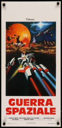 7t1118 WAR IN SPACE Italian locandina 1978 Jun Fukuda's Wakusei daisenso, Toho sci-fi, cool art!