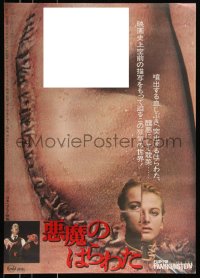 7t0150 ANDY WARHOL'S FRANKENSTEIN Japanese 1974 Morrissey, close-up gruesome & nude image!