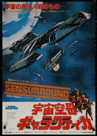 7t0152 BATTLESTAR GALACTICA Japanese 1979 sci-fi art of spaceships, w/robots by Robert Tanenbaum!