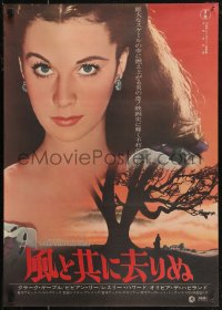 7t0162 GONE WITH THE WIND Japanese R1971 Clark Gable, huge different close-up of Vivien Leigh!