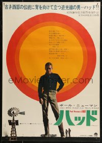 7t0168 HUD Japanese 1963 different image Paul Newman as the man with the barbed wire soul!