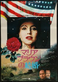 7t0176 MARRIAGE OF MARIA BRAUN Japanese 1979 Rainer Werner Fassbinder, Masakatsu Ogasawara design!