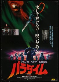 7t0187 PRINCE OF DARKNESS Japanese 1987 John Carpenter, best completely different image!