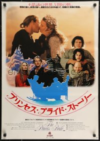 7t0188 PRINCESS BRIDE Japanese 1988 Carey Elwes & Robin Wright in Rob Reiner's classic!