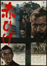 7t0190 RED BEARD Japanese 1965 Akira Kurosawa classic, cool close up of Toshiro Mifune!