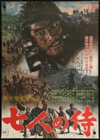 7t0197 SEVEN SAMURAI Japanese R1967 Akira Kurosawa's Shichinin No Samurai, image of Toshiro Mifune!