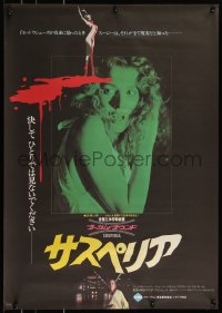 7t0201 SUSPIRIA Japanese 1977 classic Dario Argento horror, close up of terrified Eva Axen!