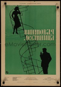 7t0106 CSIGALEPCSO Russian 16x24 1958 cool Tsarev art of woman on spiral staircase & smoking man!