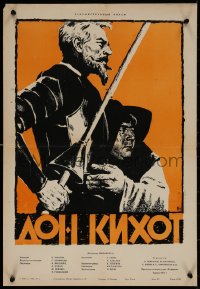 7t0109 DON QUIXOTE Russian 16x24 1961 Russian version of Cervantes novel, cool artwork by Manukhin!