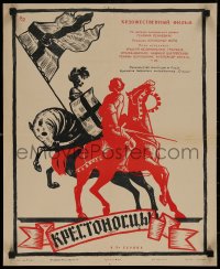 7t0121 KNIGHTS OF THE TEUTONIC ORDER Russian 17x21 1961 Krzyzacy, Ford, vertical Federov art!