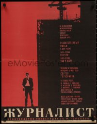 7t0145 ZHURNALIST Russian 20x26 1967 great different Lukyanov art of reporter & building project!