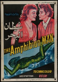 8a0483 AMPHIBIAN MAN Egyptian poster 1962 Russian sci-fi, Korenev, completely different sci-fi art!