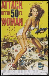 8a0484 ATTACK OF THE 50 FT WOMAN Egyptian poster R2010s art of giant Allison Hayes over highway!