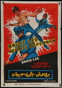 8a0491 BRUCE LEE AGAINST SUPERMEN Egyptian poster 1978 art of Yi Tao Chang in action in title role!