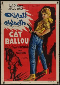 8a0493 CAT BALLOU Egyptian poster 1965 classic sexy cowgirl Jane Fonda, Lee Marvin, Marcel artwork!