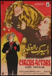 8a0495 CIRCUS STARS Egyptian poster 1950s Russian traveling circus, Rahman art of tiger and clown!