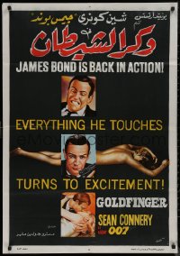 8a0504 GOLDFINGER Egyptian poster R1990 different art images of Sean Connery as James Bond 007!
