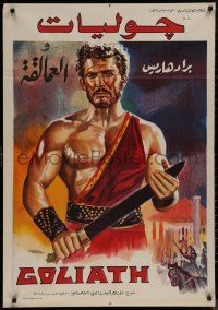 8a0506 GOLIATH AGAINST THE GIANTS Egyptian poster 1963 Harris in Goliath Contro I Giganti, Fuad!