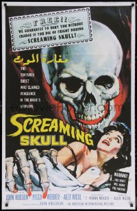 8a0528 SCREAMING SKULL Egyptian poster R2010s huge skull & sexy girl grabbed by skeleton hand!