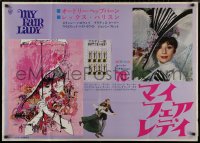 8a0305 MY FAIR LADY Japanese 29x41 R1969 classic art of Audrey Hepburn & Rex Harrison by Bob Peak!