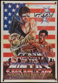 8a0334 CLASH OF THE NINJAS Lebanese 1986 wacky design with misleading art of Stallone as Cobra!