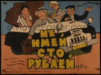 8a0436 DON'T HAVE 100 RUBLES Russian 29x39 1959 Gennadi Kazansky, wacky Kheifits art of packed car!