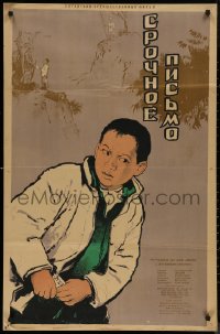 8a0445 LETTER WITH FEATHERS Russian 26x40 1954 Shi Hui, Zelenski art of Chinese boy hiding note!