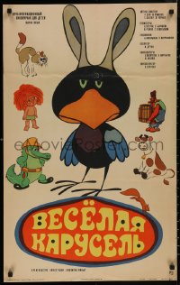 8a0440 HAPPY MERRY-GO-ROUND Russian 21x34 1974 wonderful wacky art of characters by Folomkin!