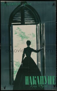 8a0457 ON THE EVE Russian 25x39 1959 Datskevich artwork of woman standing in doorway!