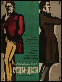 8a0459 OTTSY I DETI Russian 29x39 1959 cool full-length Basov artwork of father and son!