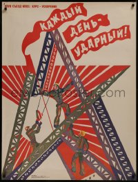 8a0209 27TH CONGRESS OF THE CPSU 31x42 Russian special poster 1986 star art by Nepomishi!