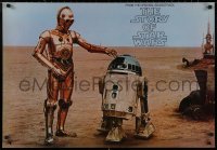 8a0108 STORY OF STAR WARS 23x33 special poster 1977 A New Hope, cool image of droids C3P-O & R2-D2!