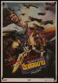 8a0383 DAY OF THE DEAD Thai poster 1985 George Romero's Night of the Living Dead sequel, Poj art!