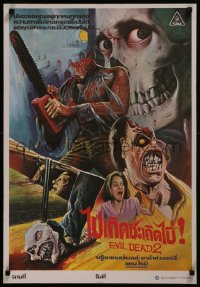 8a0391 EVIL DEAD 2 Thai poster 1987 Sam Raimi, Bruce Campbell is Ash, awesome different Jinda art!