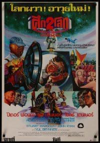 8a0395 FUTUREWORLD Thai poster 1976 world where you can't tell the mortals from machines, Tongdee!