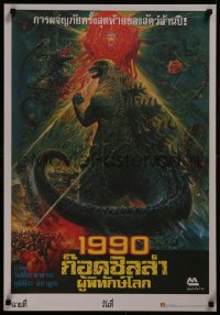 8a0397 GODZILLA VS. BIOLLANTE Thai poster 1989 Gojira tai Biorante, Toho, different Tongdee art!