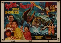 8a0400 GODZILLA VS. THE SEA MONSTER Thai poster 1966 Gojira, Ebira, Mosura, sci-fi art by Prayote!