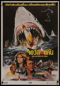 8a0402 GREAT WHITE Thai poster 1981 Neet art of shark & cast, misleading Revenge of Jaws title!