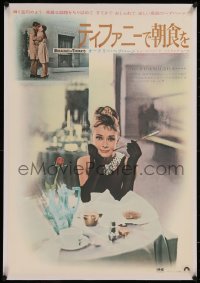 8c0224 BREAKFAST AT TIFFANY'S linen Japanese R1969 Audrey Hepburn with cigarette holder, black title!
