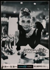 8j0596 BREAKFAST AT TIFFANY'S advance Japanese R2000s different sexy elegant Audrey Hepburn!