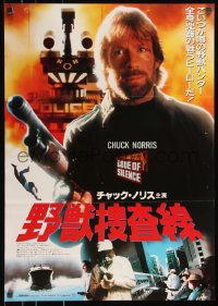 8j0478 CODE OF SILENCE Japanese 1985 Chuck Norris is a good cop having a very bad day!