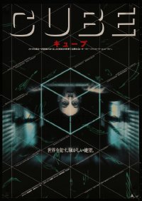 8j0483 CUBE Japanese 1998 cool completely different sci-fi image, the walls are closing in!