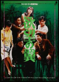 8j0486 DAYS OF BEING WILD Japanese 1990 Kar Wai Wong's A Fei zheng chuan, Leslie Cheung, Andy Lau!