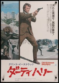 8j0490 DIRTY HARRY Japanese 1972 different image of Clint Eastwood pointing gun, Don Siegel classic!