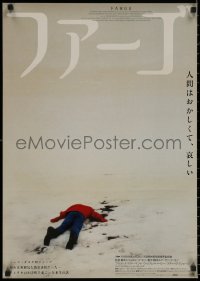 8j0496 FARGO Japanese 1996 a homespun murder story from the Coen Brothers, different image!