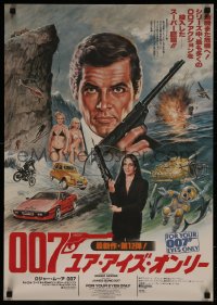 8j0501 FOR YOUR EYES ONLY style A Japanese 1981 Moore as Bond & Carole Bouquet w/crossbow by Seito!
