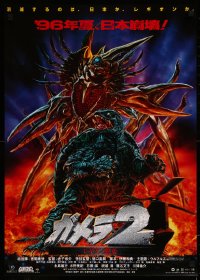 8j0503 GAMERA 2 silver title style Japanese 1996 cool artwork of the giant rubbery turtle monster!