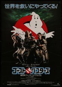 8j0504 GHOSTBUSTERS Japanese 1984 Bill Murray, Aykroyd & Harold Ramis are here to save the world!