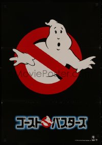 8j0505 GHOSTBUSTERS teaser Japanese 1984 Bill Murray, Aykroyd & Ramis are here to save the world!