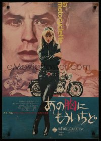 8j0506 GIRL ON A MOTORCYCLE Japanese 1968 sexiest biker Marianne Faithfull is Naked Under Leather!